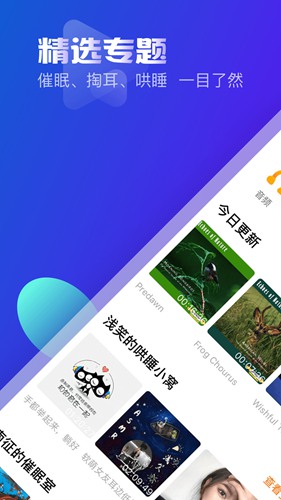 耳萌app破解版