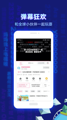 哔哩哔哩app最新版