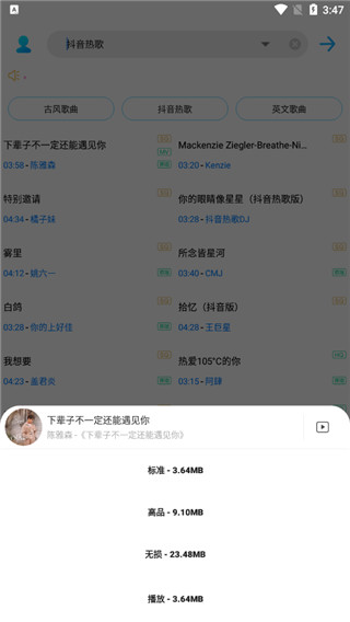 歌词适配App旧版安装