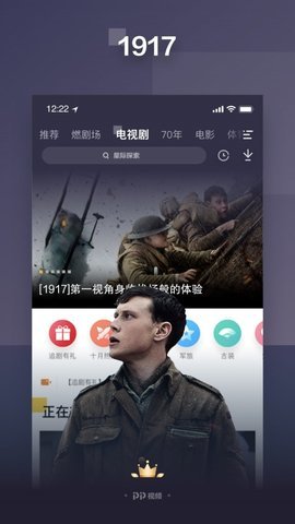 聚力影视大全最新版本