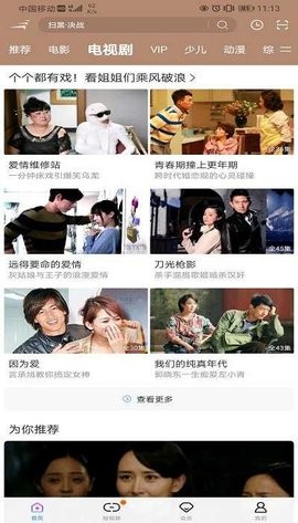 小坏蛋影视app2.5.2