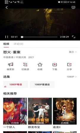 雪人影视app手机版
