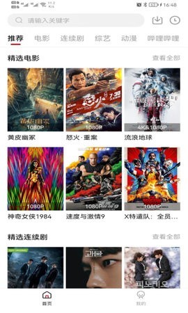 雪人影视tv版
