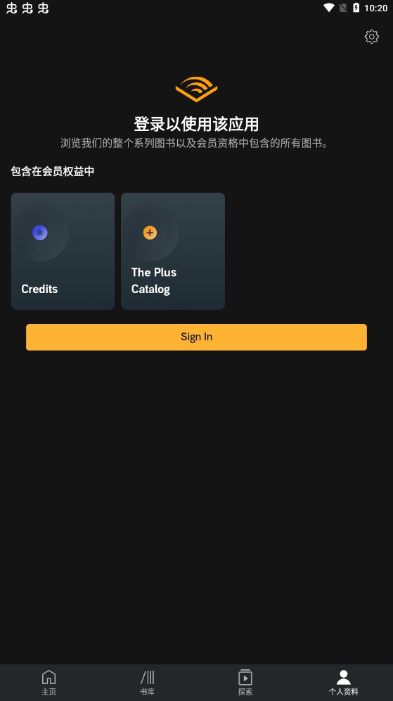亚马逊有声读物app官方版Audible