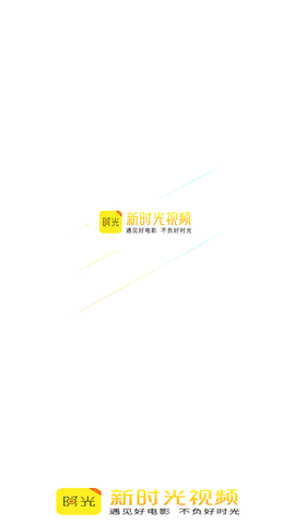 新时光视频5.8版