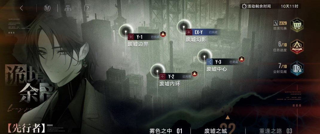 无期迷途X赫卡蒂与海拉的日常联动版本