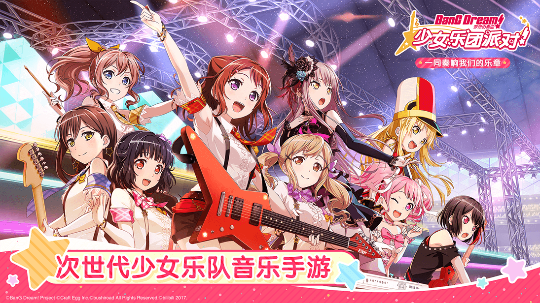 BanGDream!GirlsBandParty!