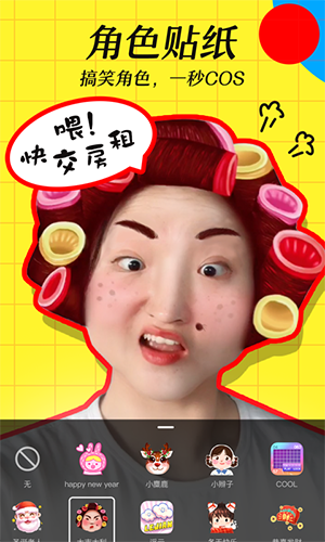 小咖秀安卓版
