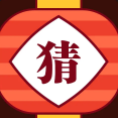 灯谜红包群红包版