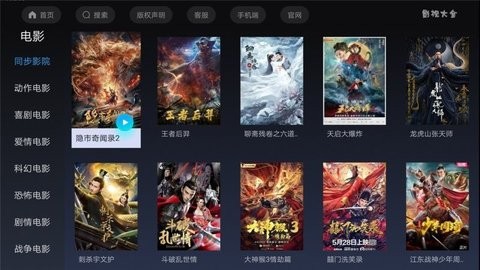 4K影视大全纯净版