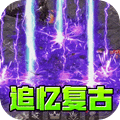 禁地之战追忆复古九职业版
