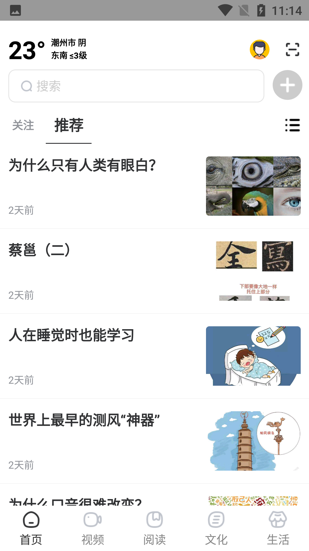 数字潮州