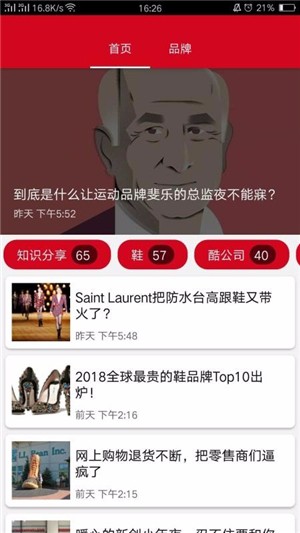 新创互联
