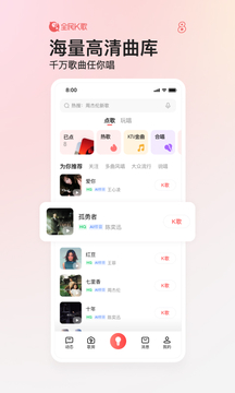 全民k歌安装正版