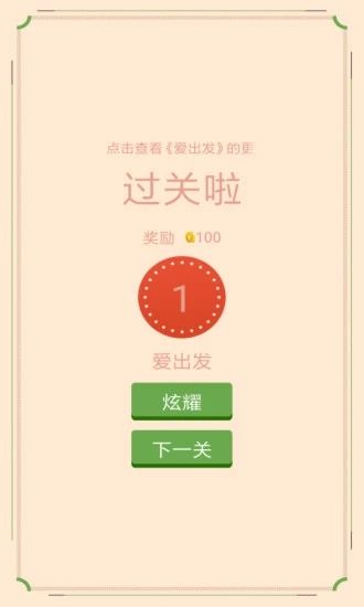 全民猜歌app