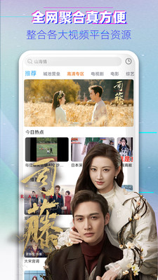 影视大全app2023免费版