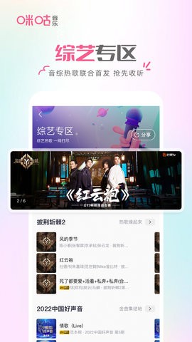 免费领取七天咪咕音乐vip版