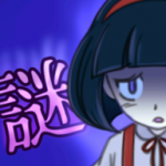 妖怪之谜中文版​