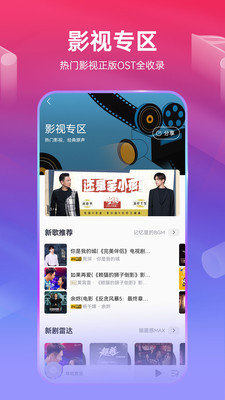 咪咕音乐车机版