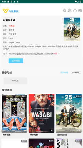 玲珑影视下载免费版