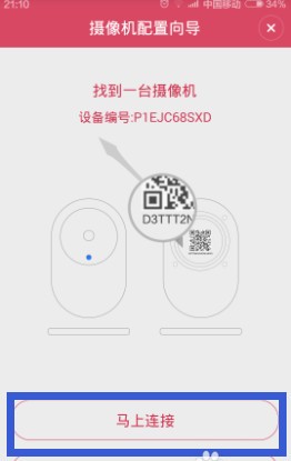 小蚁摄像机