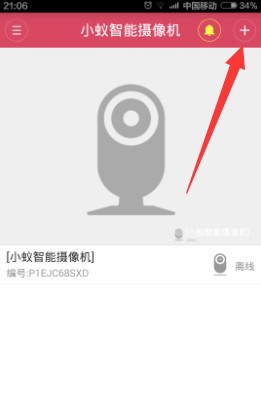 小蚁摄像机app下载