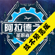 阿拉德之旅1.7魔改版
