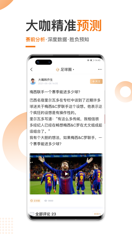 斗球体育直播app最新版