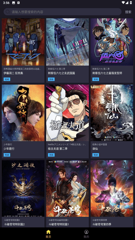 Jú漫app
