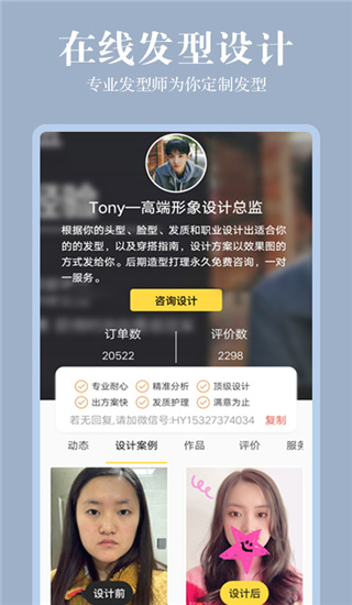 发型相机