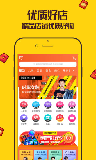 觅淘手机版