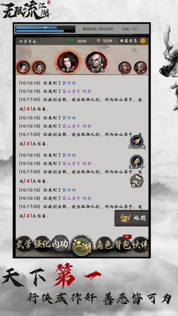 限流江湖游戏中文版下载