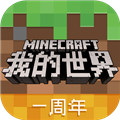我的世界天启之境官方版