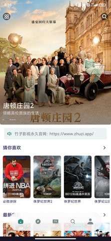 竹子视频正版