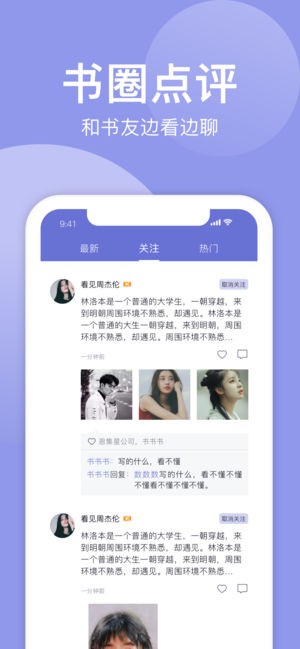 小白追书官网版2024新版下载