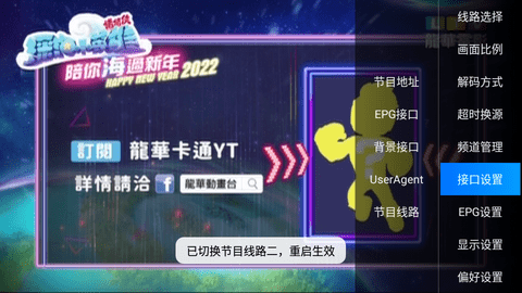 DIYP魔改TV最新版