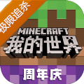 我的世界dream大逃杀完整版
