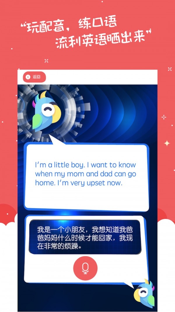 小学英语盒子