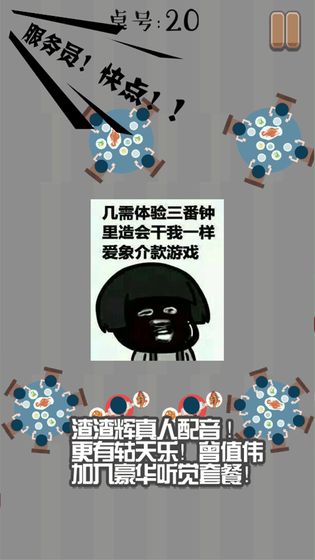 9999号客人上菜官方版