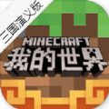 我的世界三国演义版