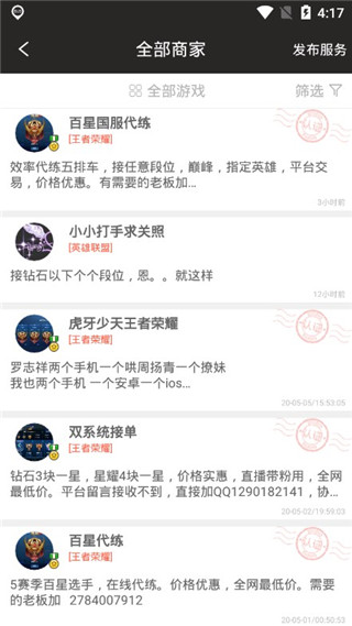 代练多多手机版