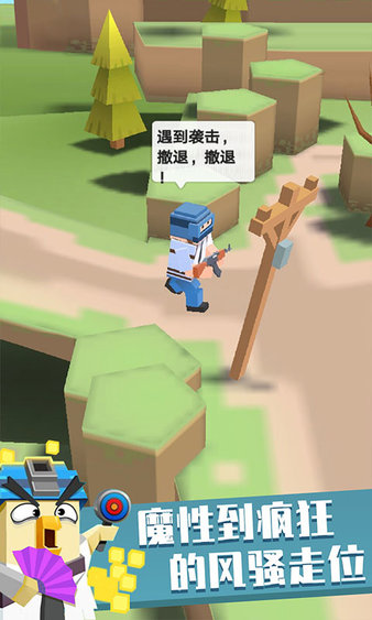 枪枪吃鸡免费下载