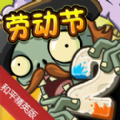 植物大战僵尸和平精英版