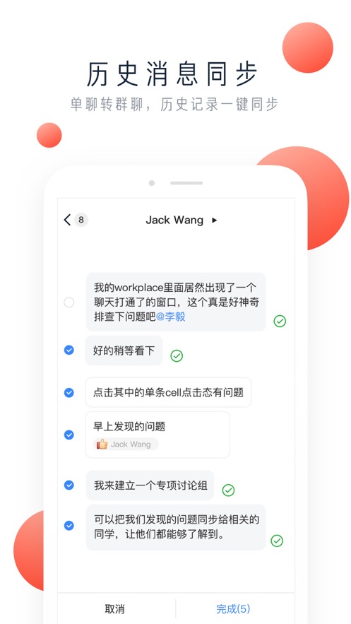 飞书文档app
