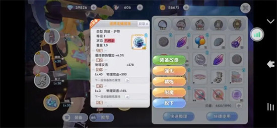 仙境传说RO新启航轻拳武僧装备附魔推荐