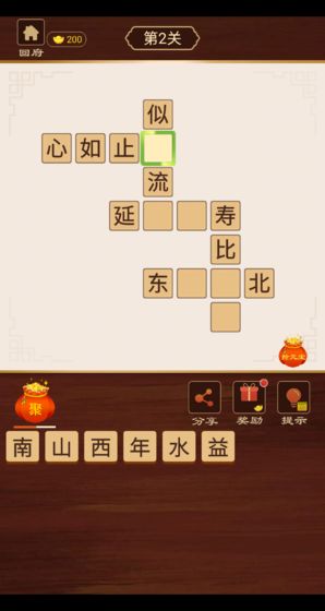 书童中状元