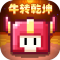 我的勇者6.3.2