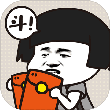 斗图大佬 官方版