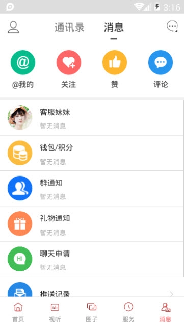 塞上新媒