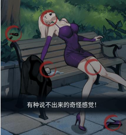 隐秘的档案手机版